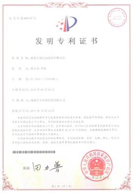 灌漿自動記錄儀防作弊方法100k
